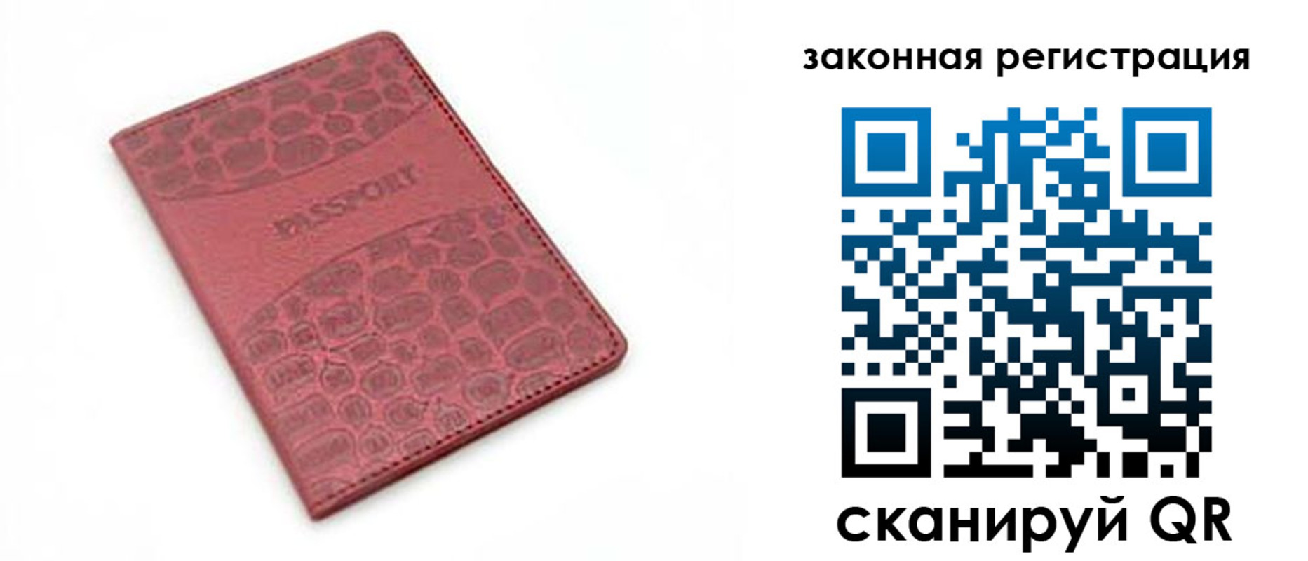 временная регистрация в Саратовской области