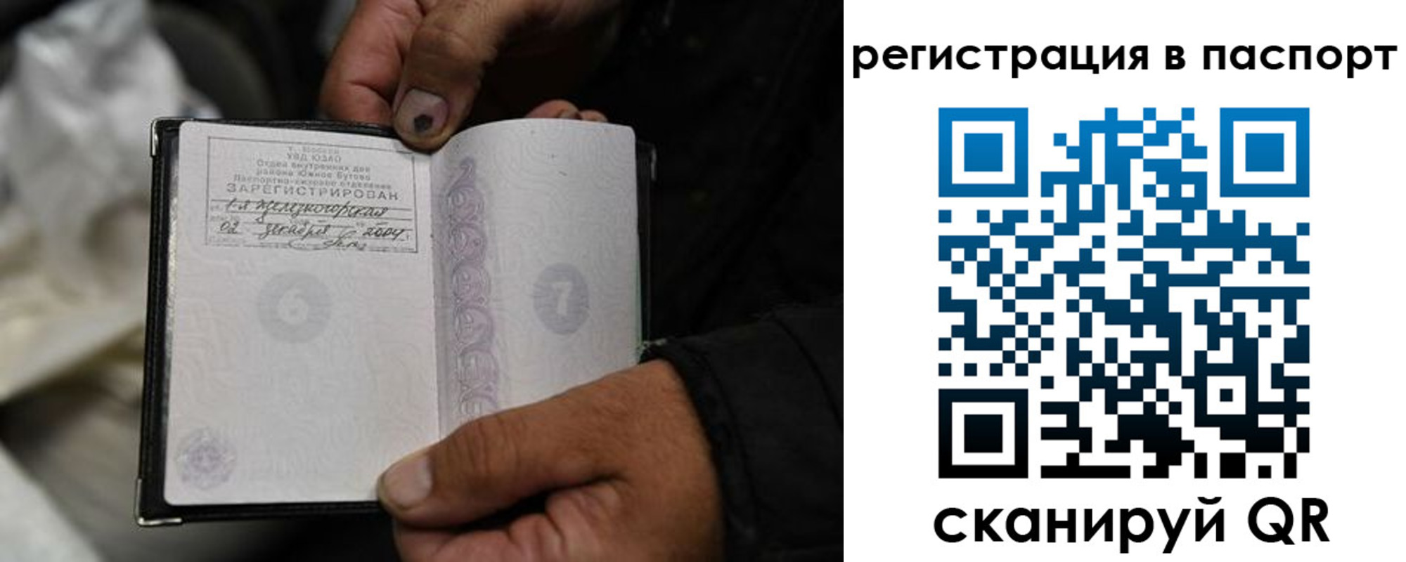 временная регистрация купить в Саратовской области